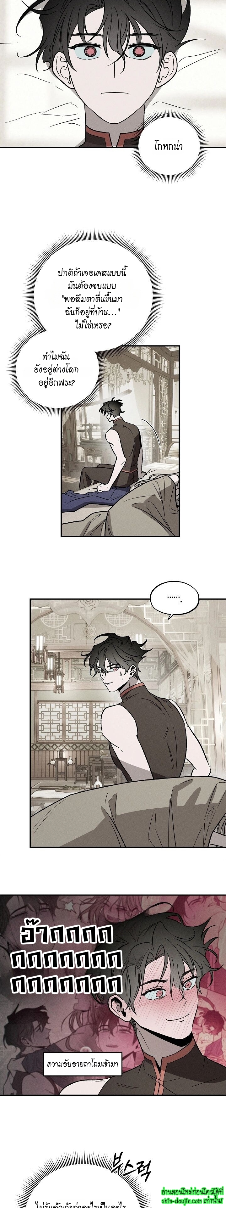 Isekai Slave Master EP 4